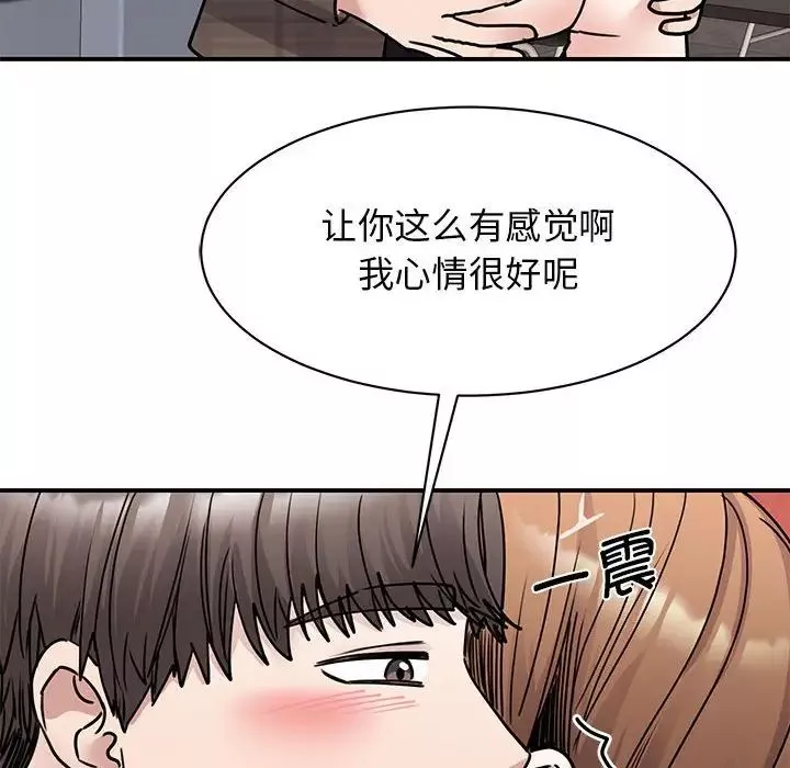 我的完美缪斯-第22话 - 图片 112