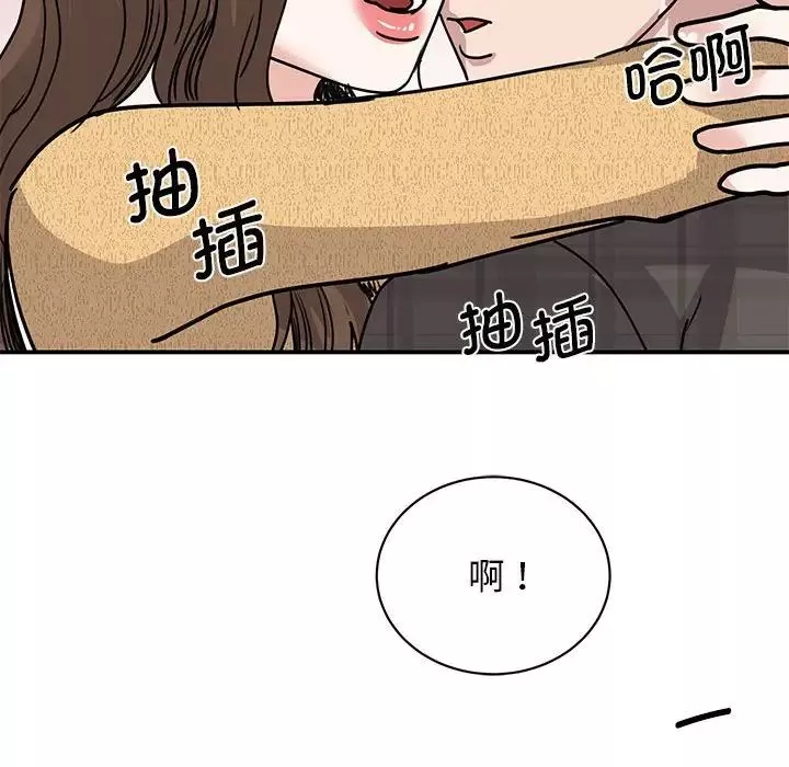 我的完美缪斯-第22话 - 图片 121