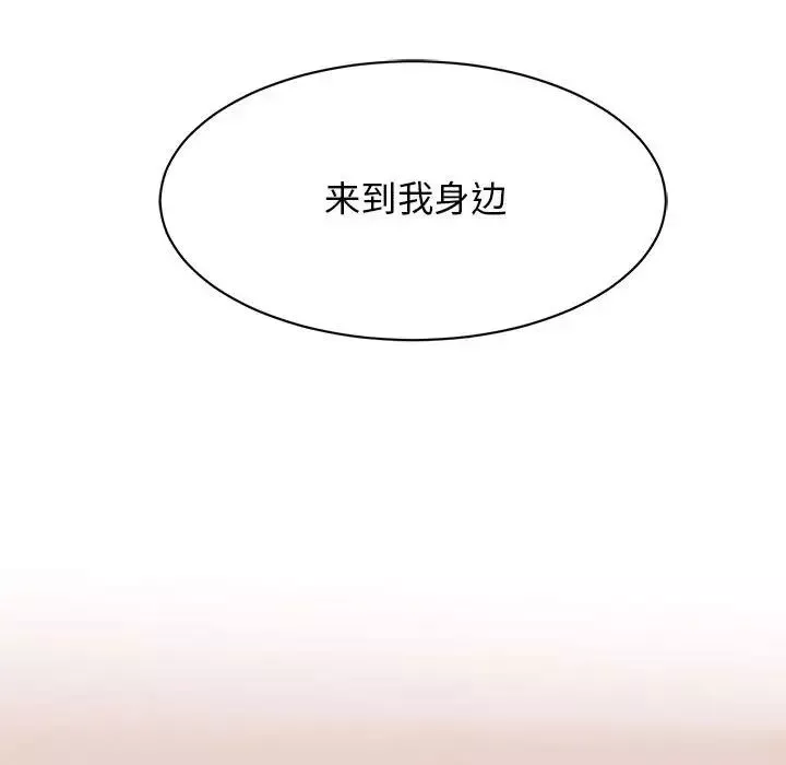 我的完美缪斯第22話