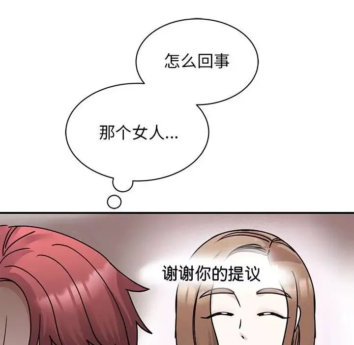 我的完美缪斯-第22话 - 图片 144
