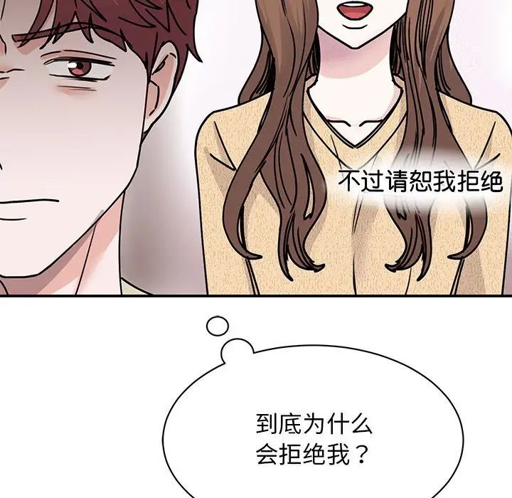 我的完美缪斯第22话