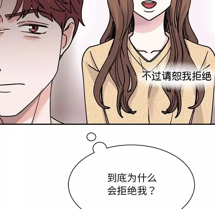 我的完美缪斯-第22话 - 图片 145