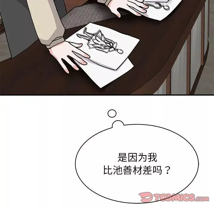 我的完美缪斯-第22话 - 图片 147
