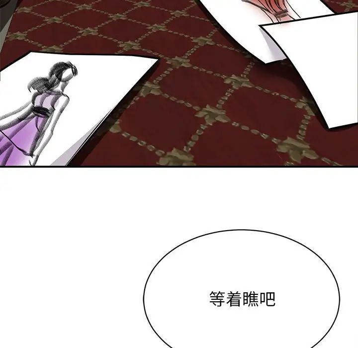 我的完美缪斯第22话