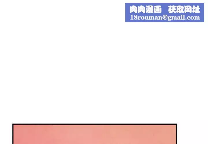 我的完美缪斯-第23话 - 图片 1