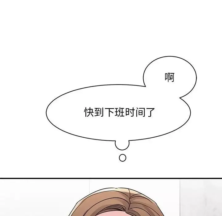 我的完美缪斯-第23话 - 图片 6