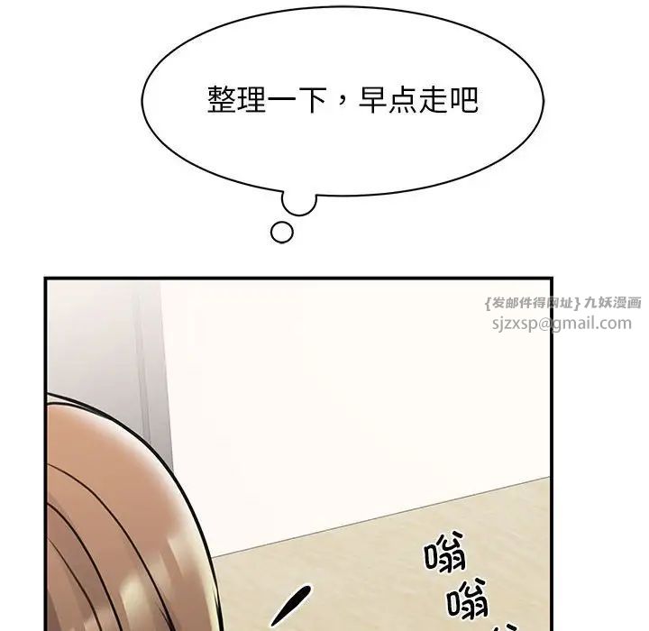 我的完美缪斯第23话