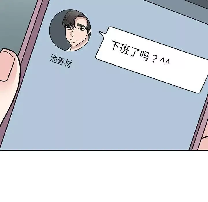 我的完美缪斯第23話
