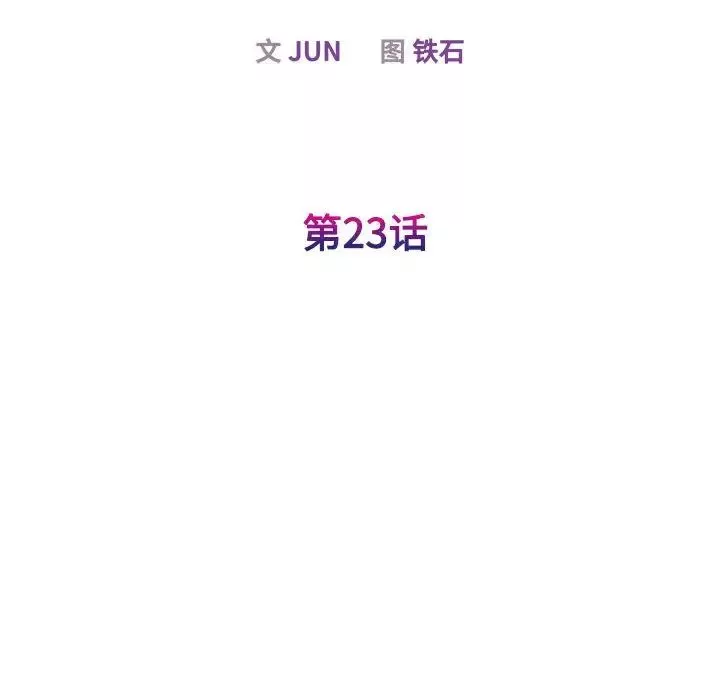 我的完美缪斯-第23话 - 图片 17