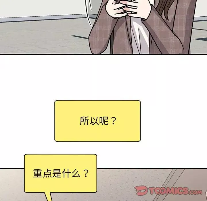 我的完美缪斯-第23话 - 图片 21