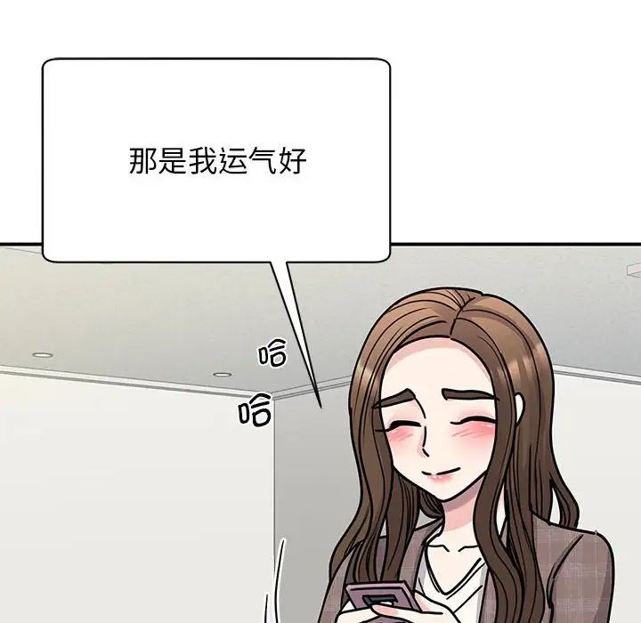 我的完美缪斯第23话