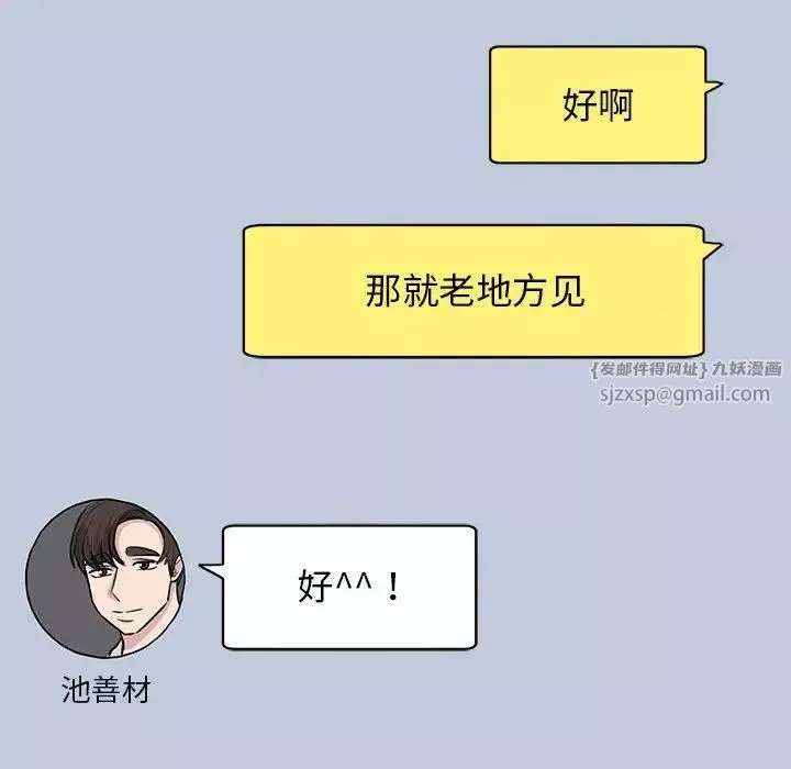 我的完美缪斯-第23话 - 图片 26