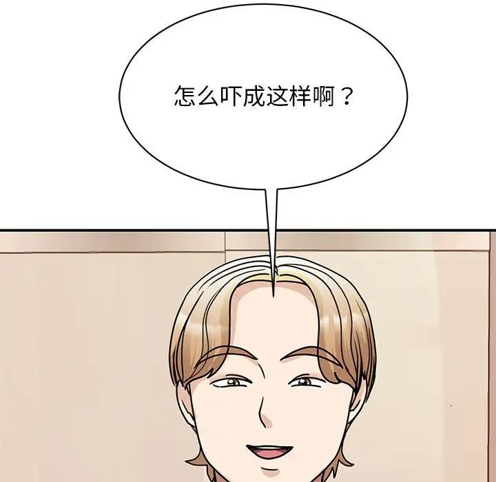 我的完美缪斯第23話