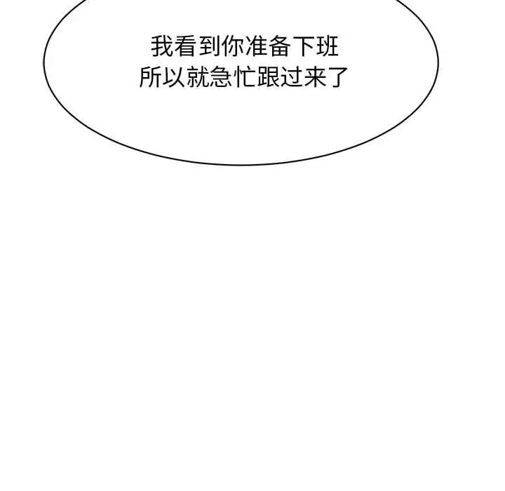 我的完美缪斯第23话