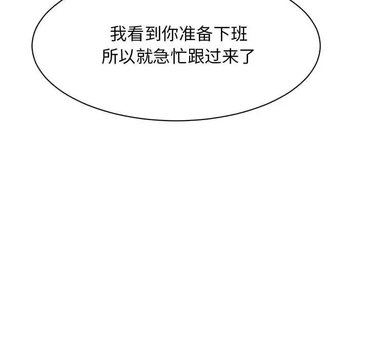 我的完美缪斯-第23话 - 图片 36