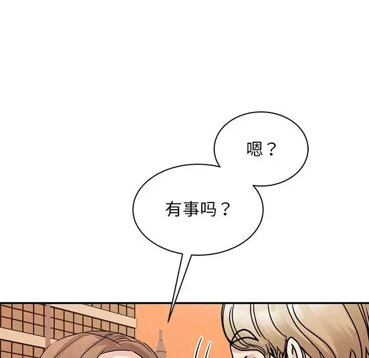 我的完美缪斯-第23话 - 图片 37