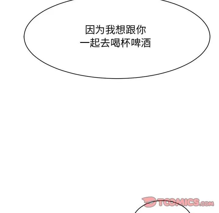 我的完美缪斯第23話