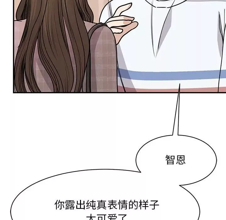 我的完美缪斯-第23话 - 图片 41