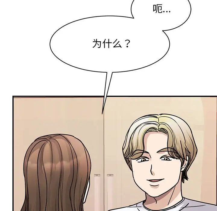 我的完美缪斯第23话