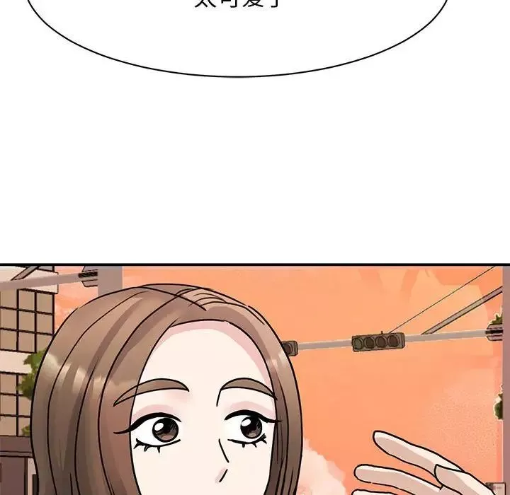 我的完美缪斯-第23话 - 图片 42
