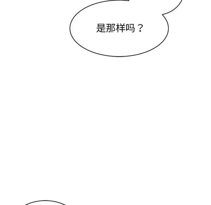 我的完美缪斯-第23话 - 图片 54