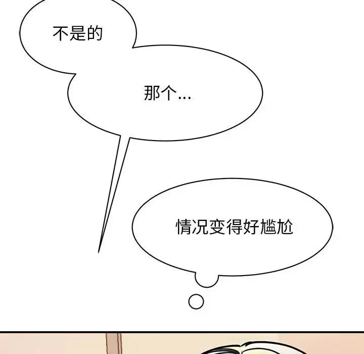我的完美缪斯-第23话 - 图片 55