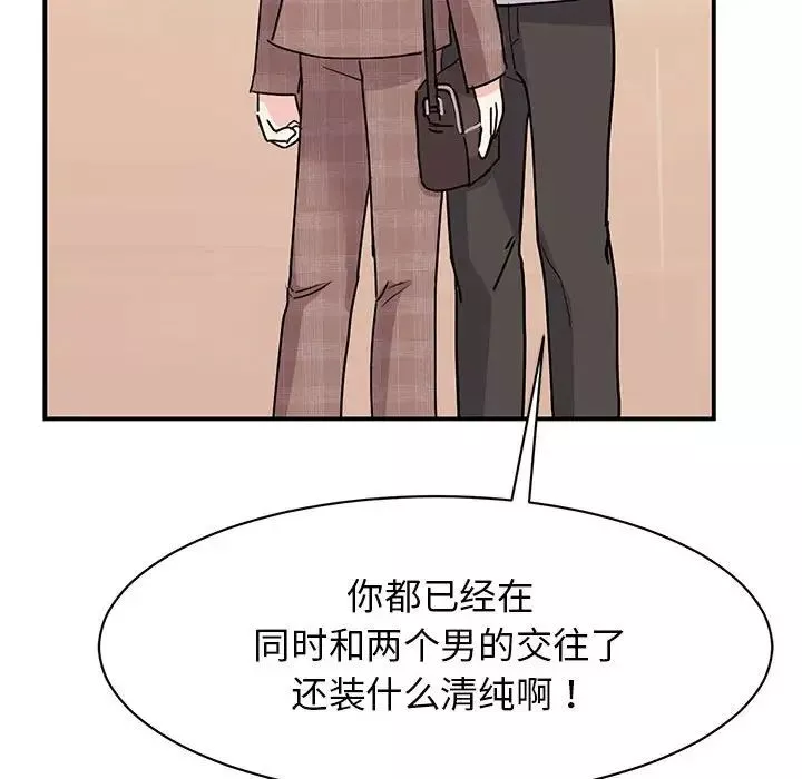 我的完美缪斯-第23话 - 图片 61