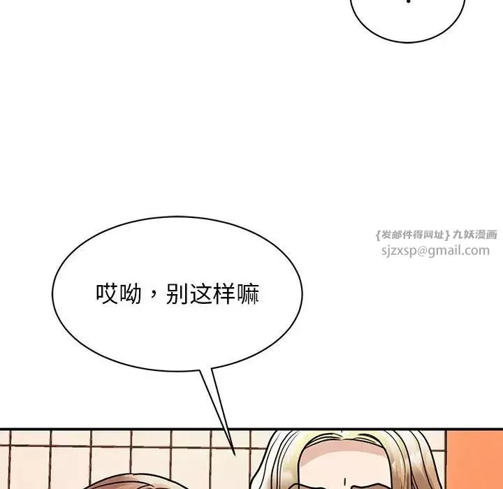 我的完美缪斯-第23话 - 图片 65