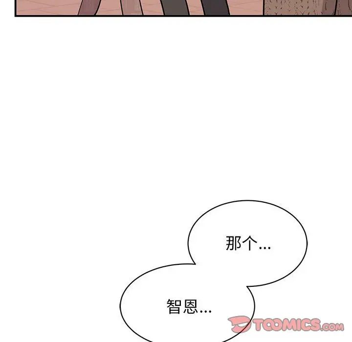 我的完美缪斯第23话