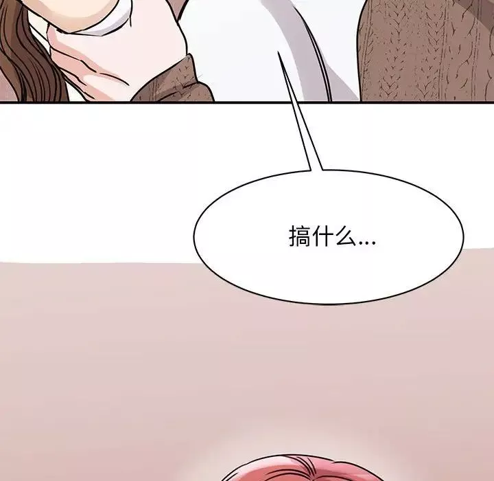 我的完美缪斯-第23话 - 图片 73