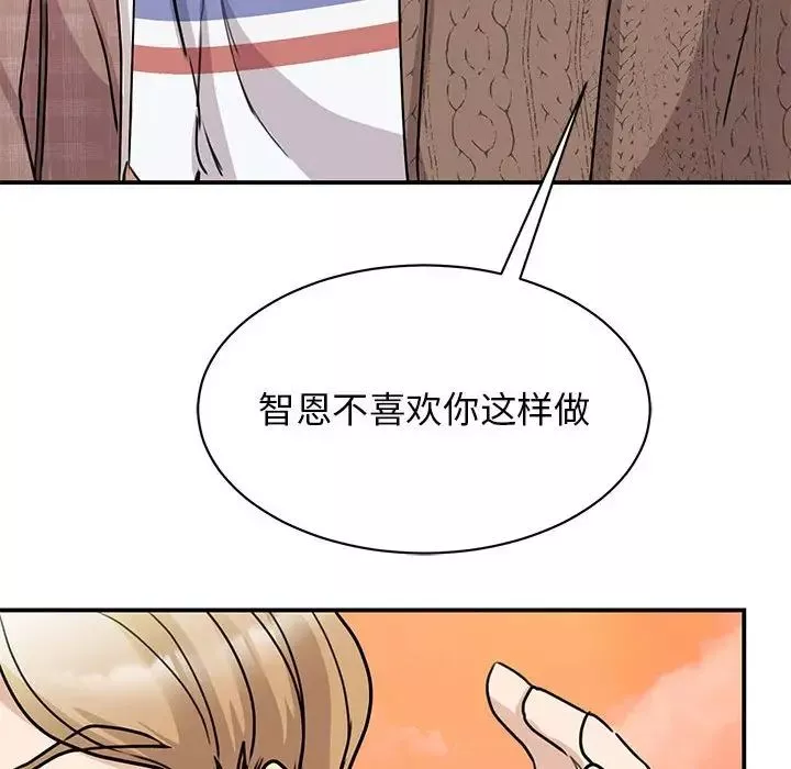 我的完美缪斯-第23话 - 图片 77
