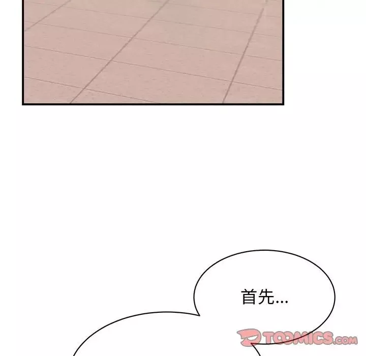 我的完美缪斯-第23话 - 图片 87