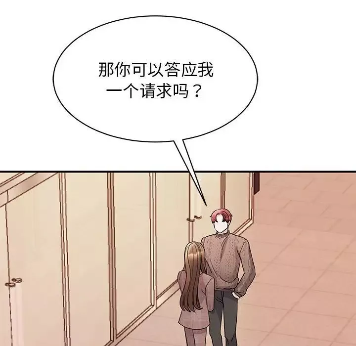 我的完美缪斯-第23话 - 图片 90