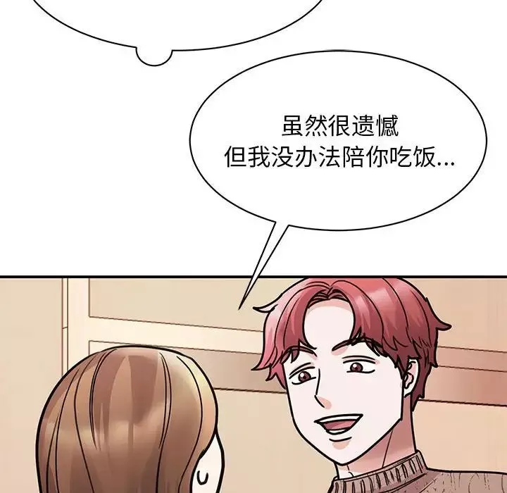 我的完美缪斯-第23话 - 图片 97