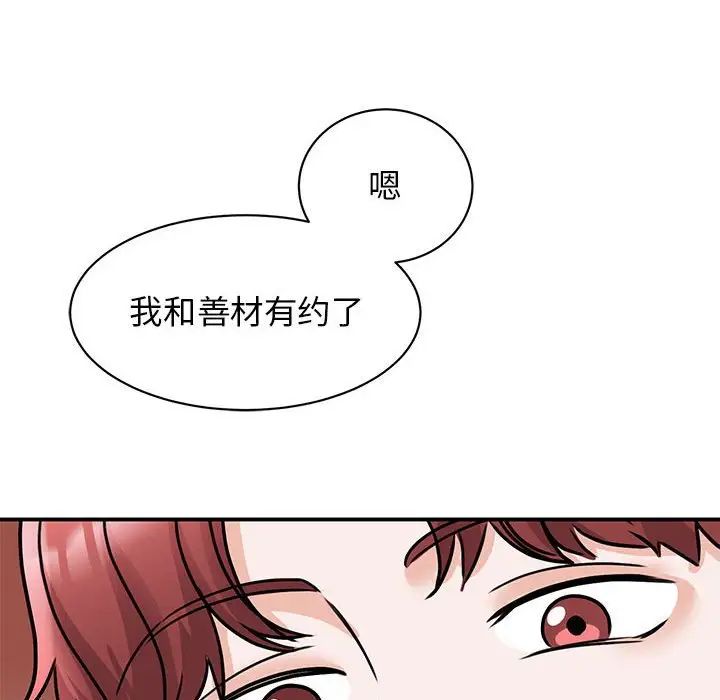 我的完美缪斯第23话