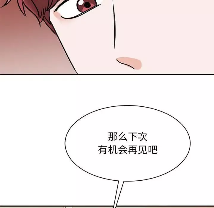 我的完美缪斯-第23话 - 图片 101