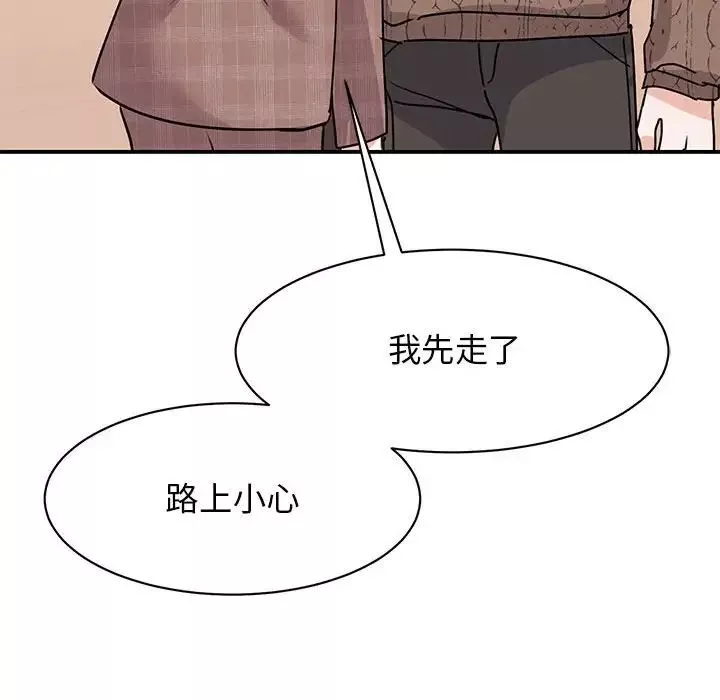 我的完美缪斯-第23话 - 图片 103
