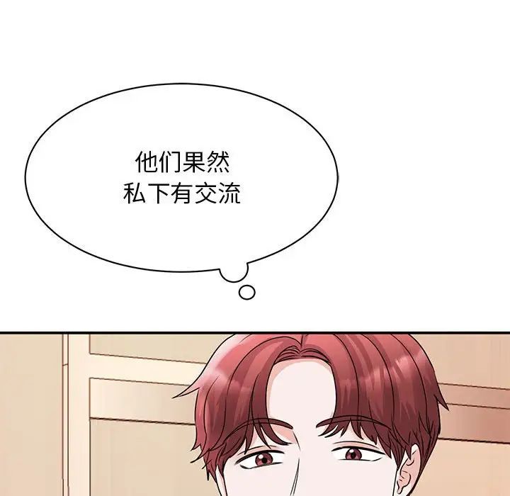 我的完美缪斯第23话