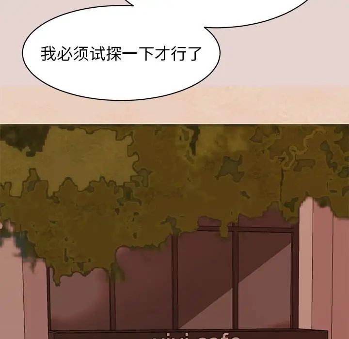 我的完美缪斯第23話