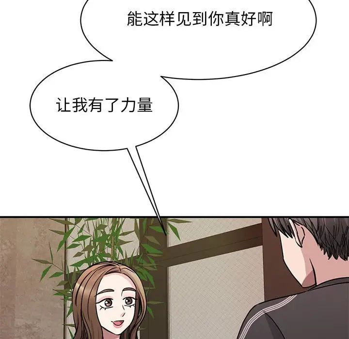 我的完美缪斯第23话