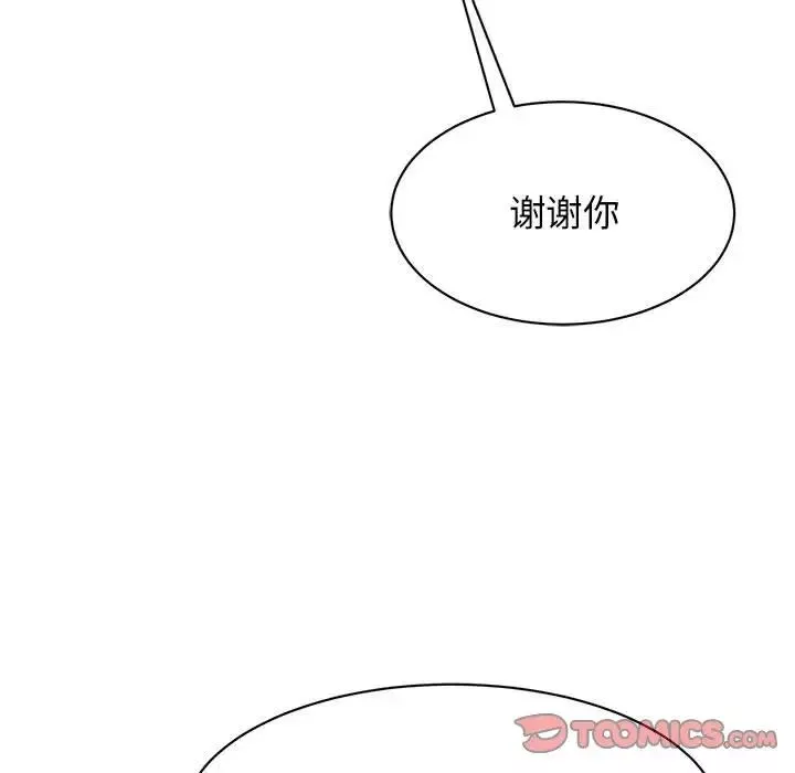 我的完美缪斯-第23话 - 图片 117