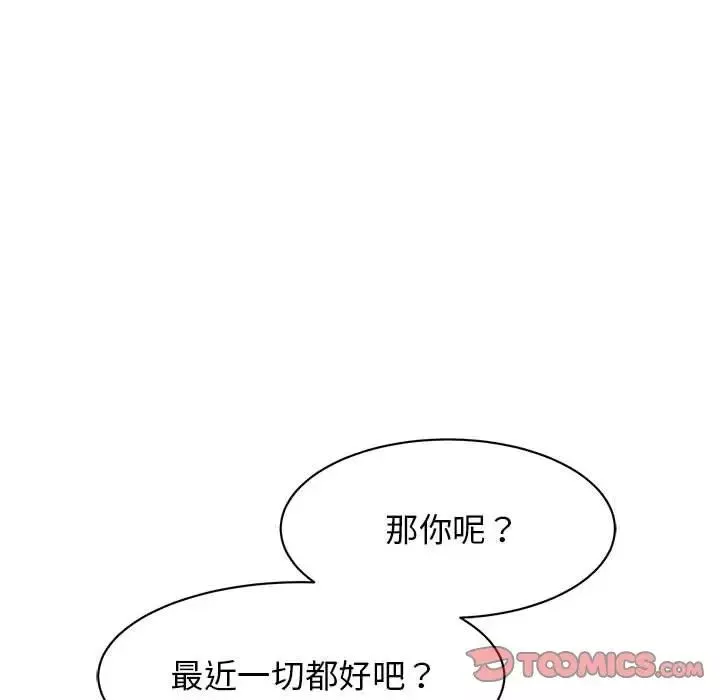 我的完美缪斯-第23话 - 图片 123