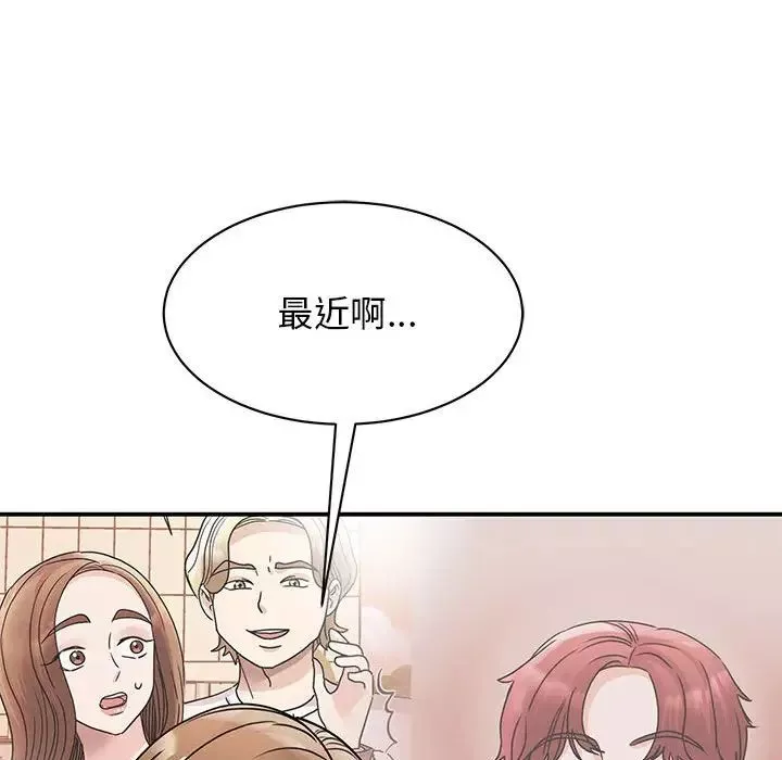 我的完美缪斯-第23话 - 图片 126