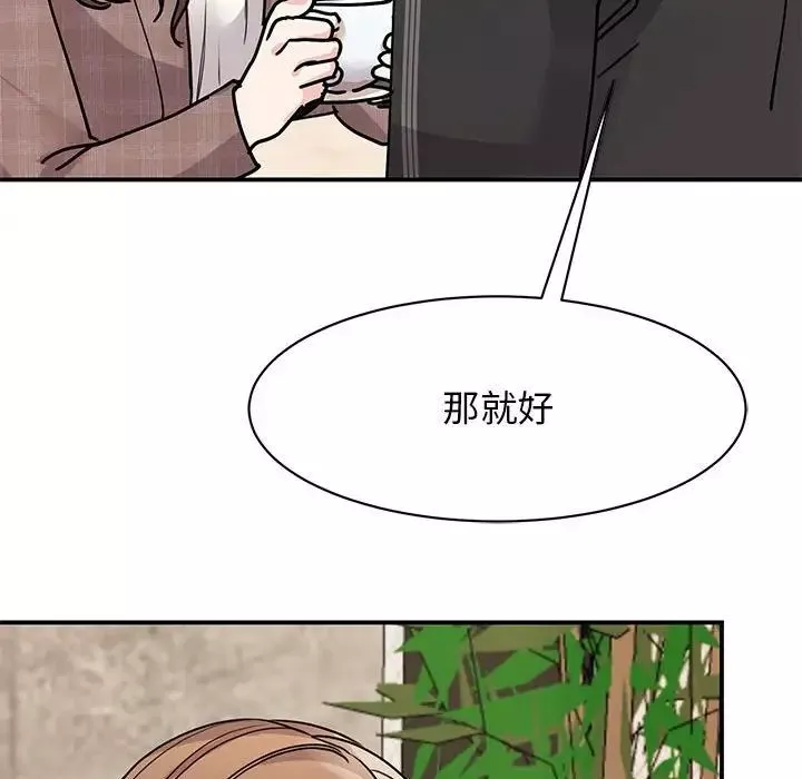 我的完美缪斯第23話