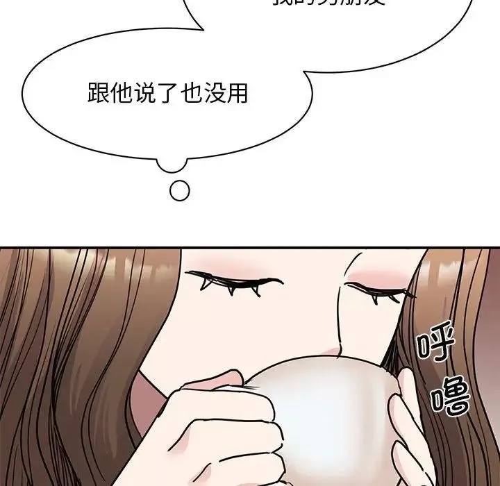 我的完美缪斯-第23话 - 图片 134