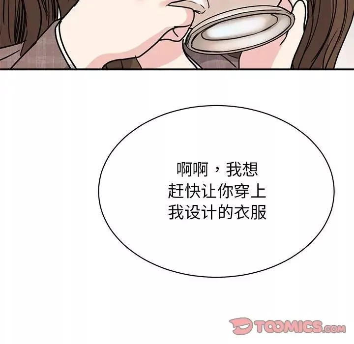 我的完美缪斯-第23话 - 图片 135