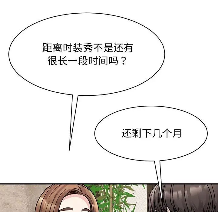 我的完美缪斯第23话