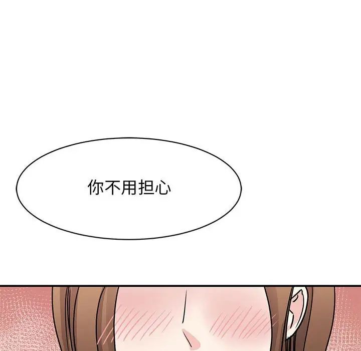 我的完美缪斯第23话