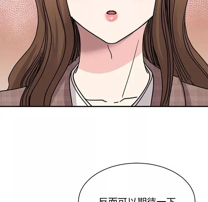 我的完美缪斯-第23话 - 图片 145