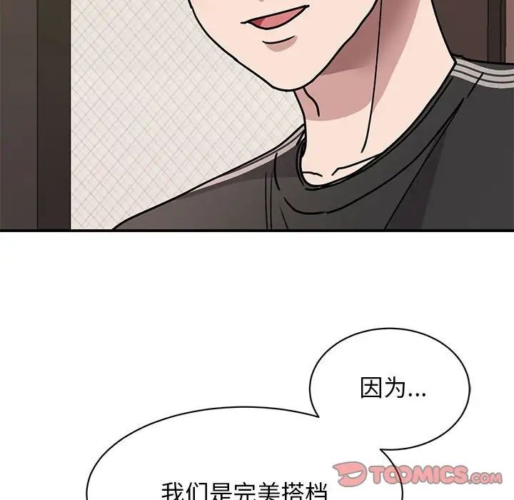 我的完美缪斯第23话